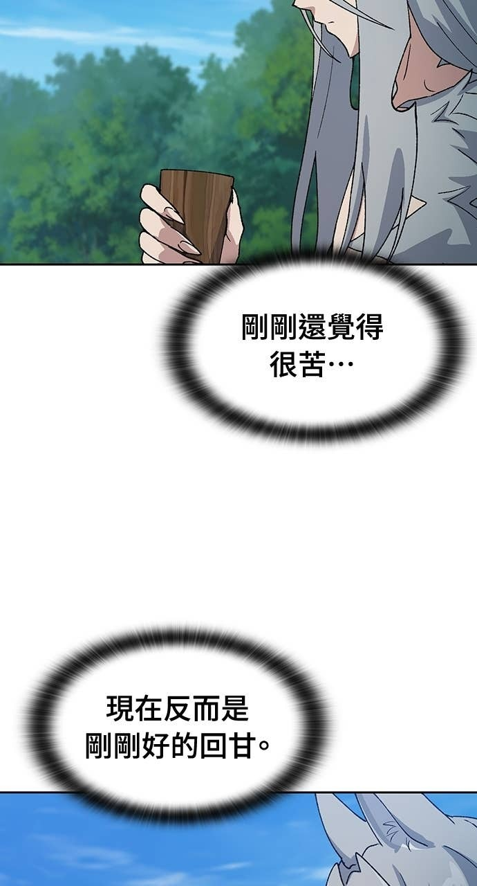 第71话 第90页