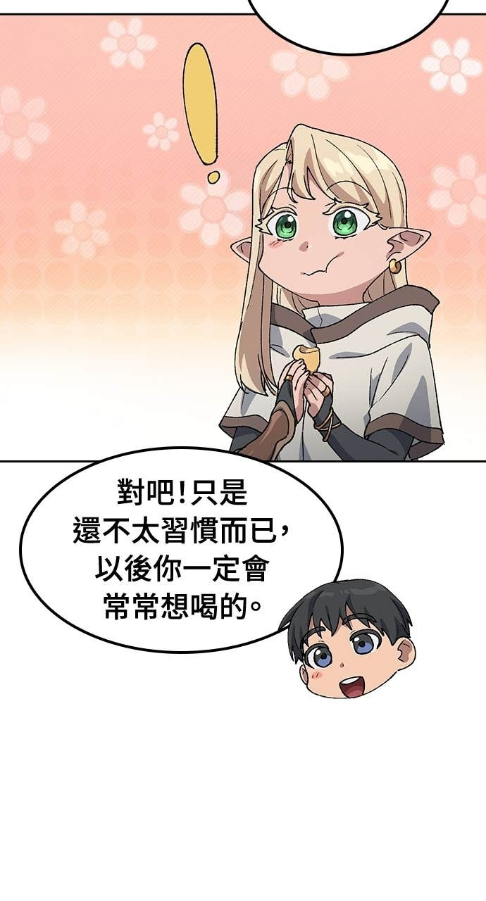 第71话 第92页