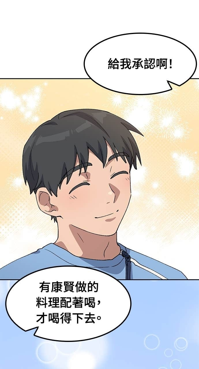 第71话 第94页