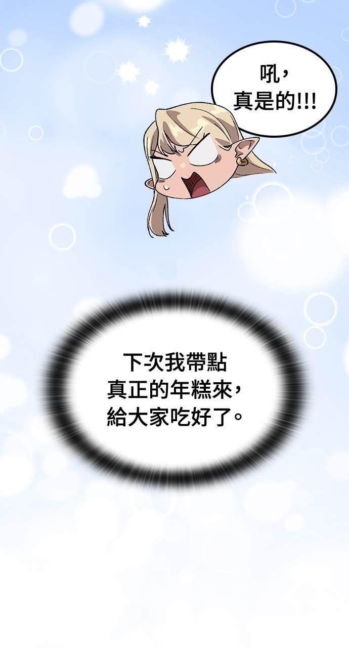 第71话 第95页