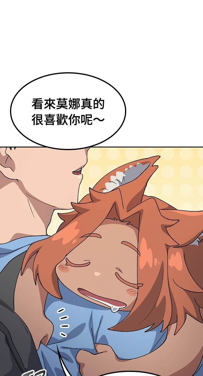 第71话 第99页