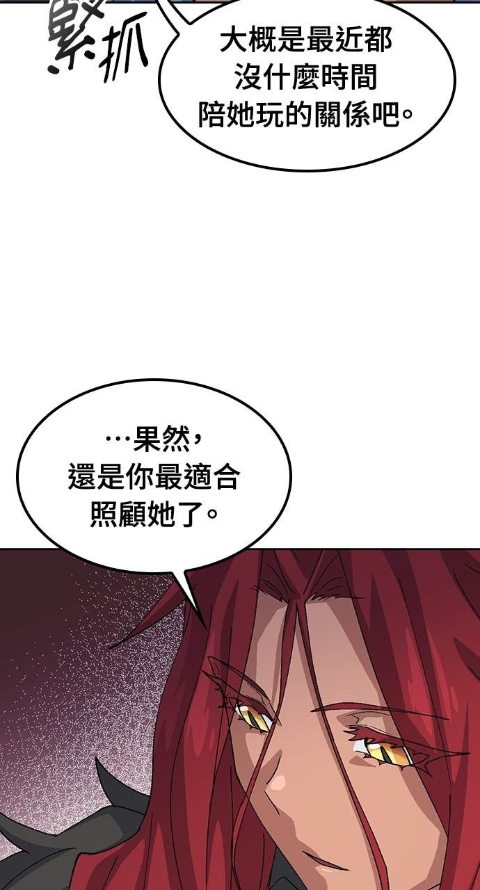 第71话 第100页