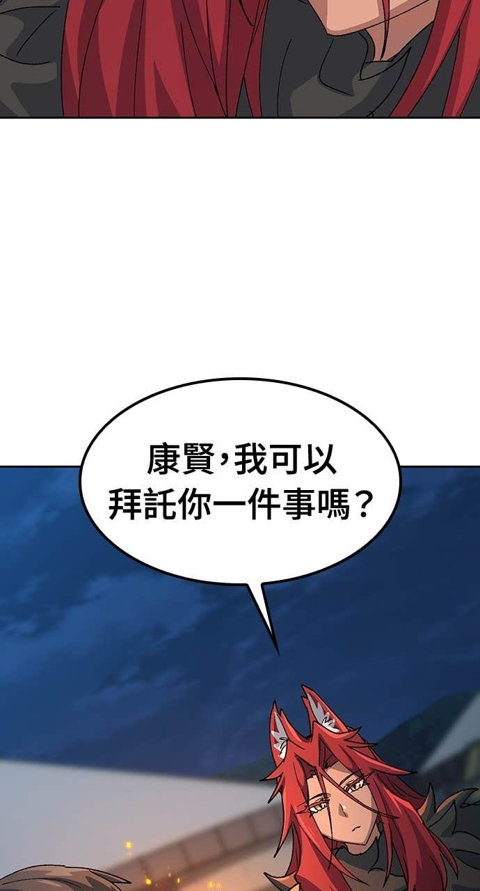 第71话 第101页