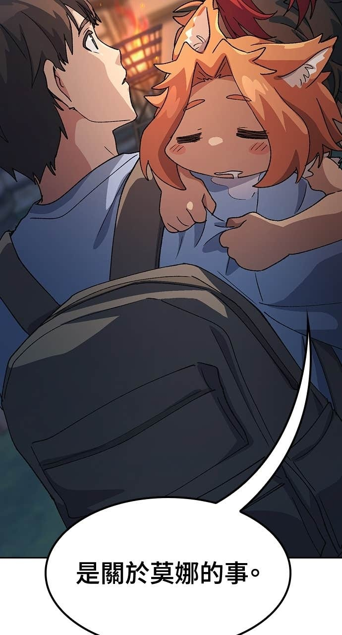 第71话 第102页