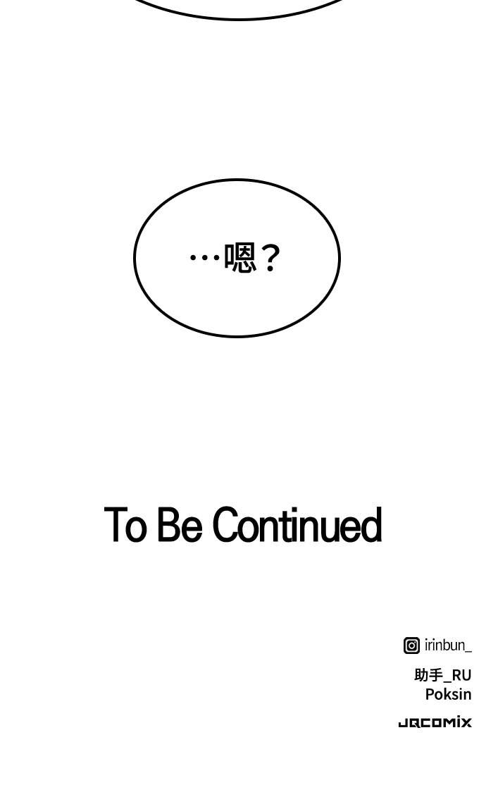 第71话 第103页