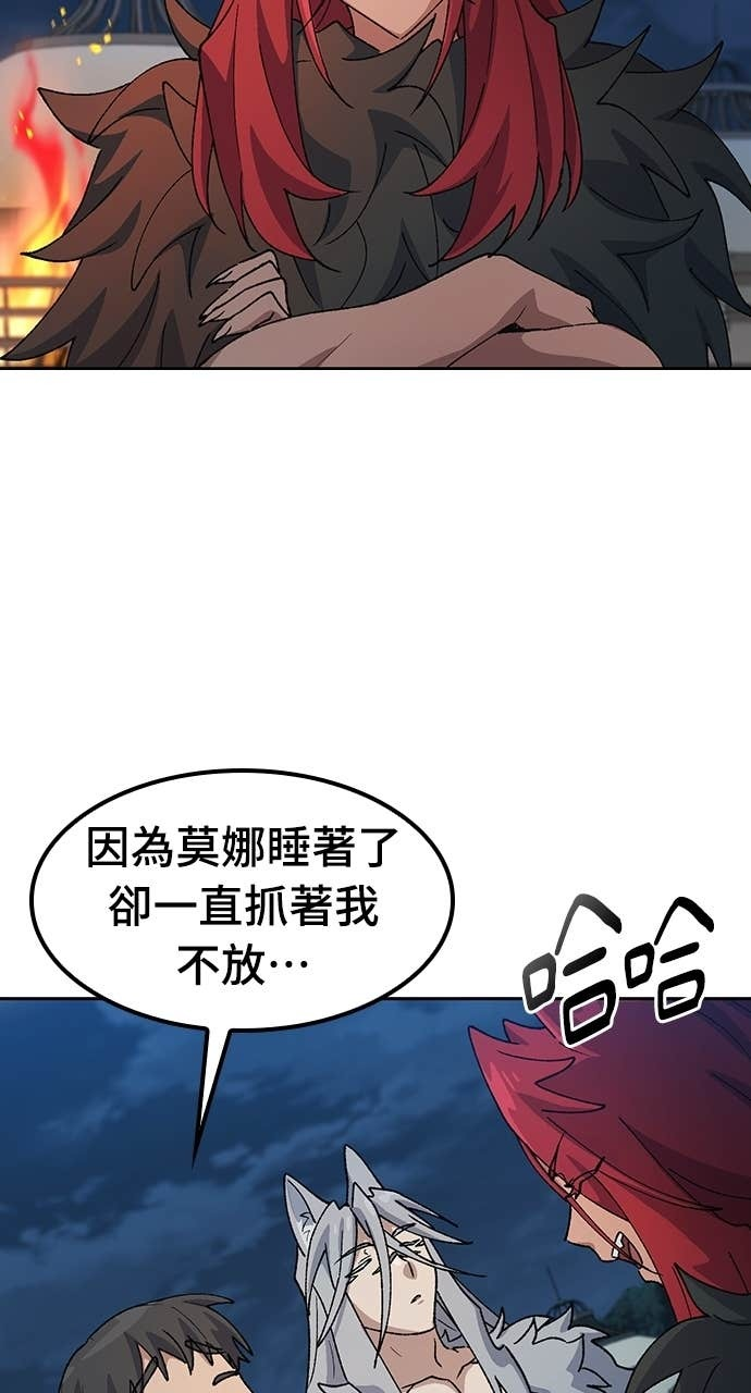 第72话 第2页