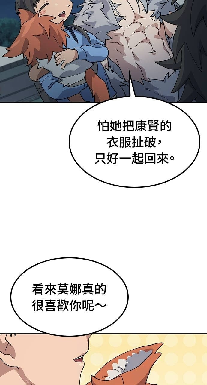 第72话 第3页