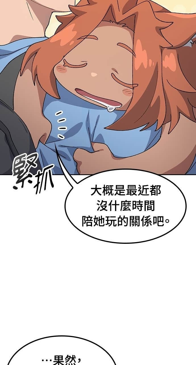 第72话 第4页