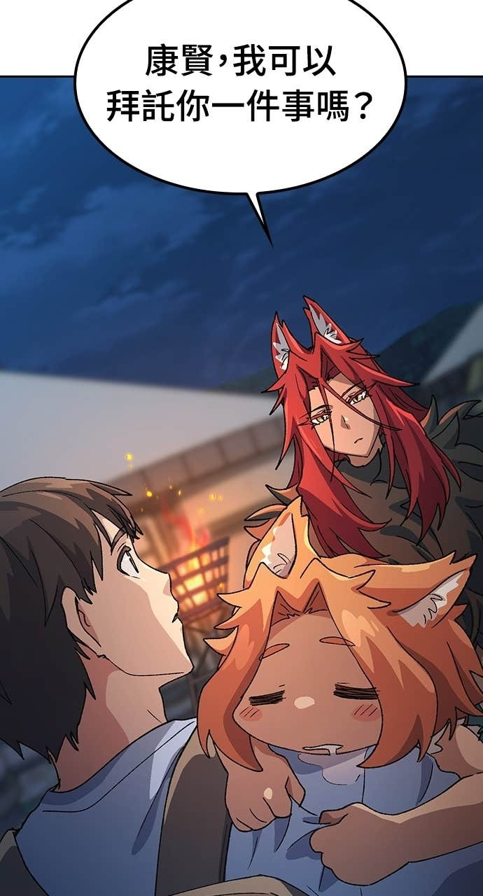 第72话 第6页