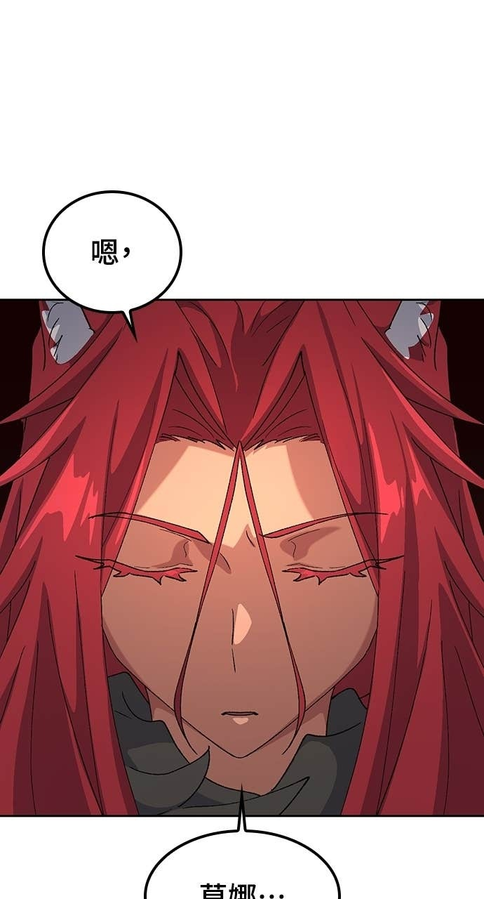 第72话 第9页