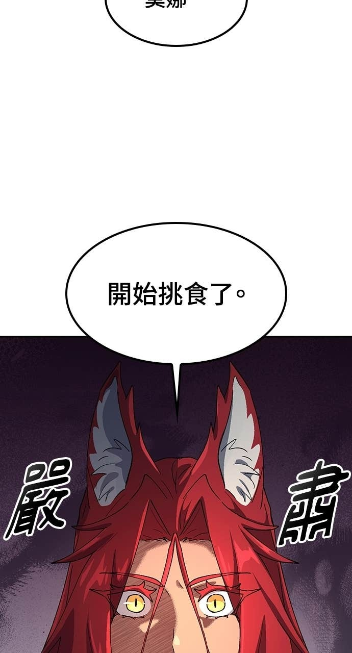 第72话 第10页