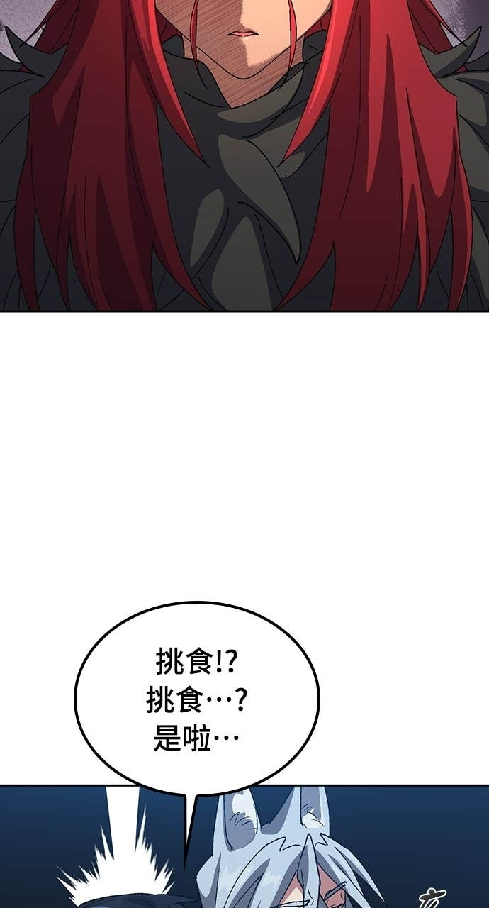第72话 第11页