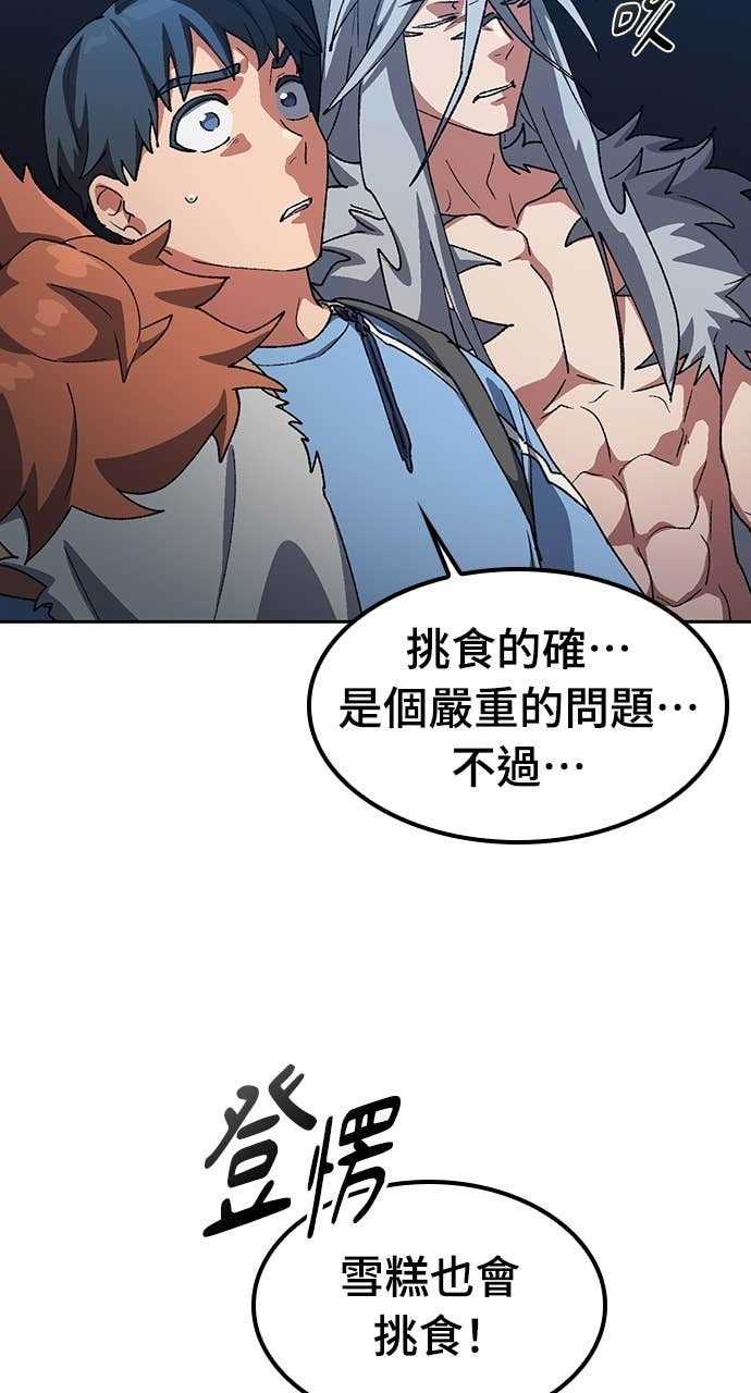 第72话 第12页