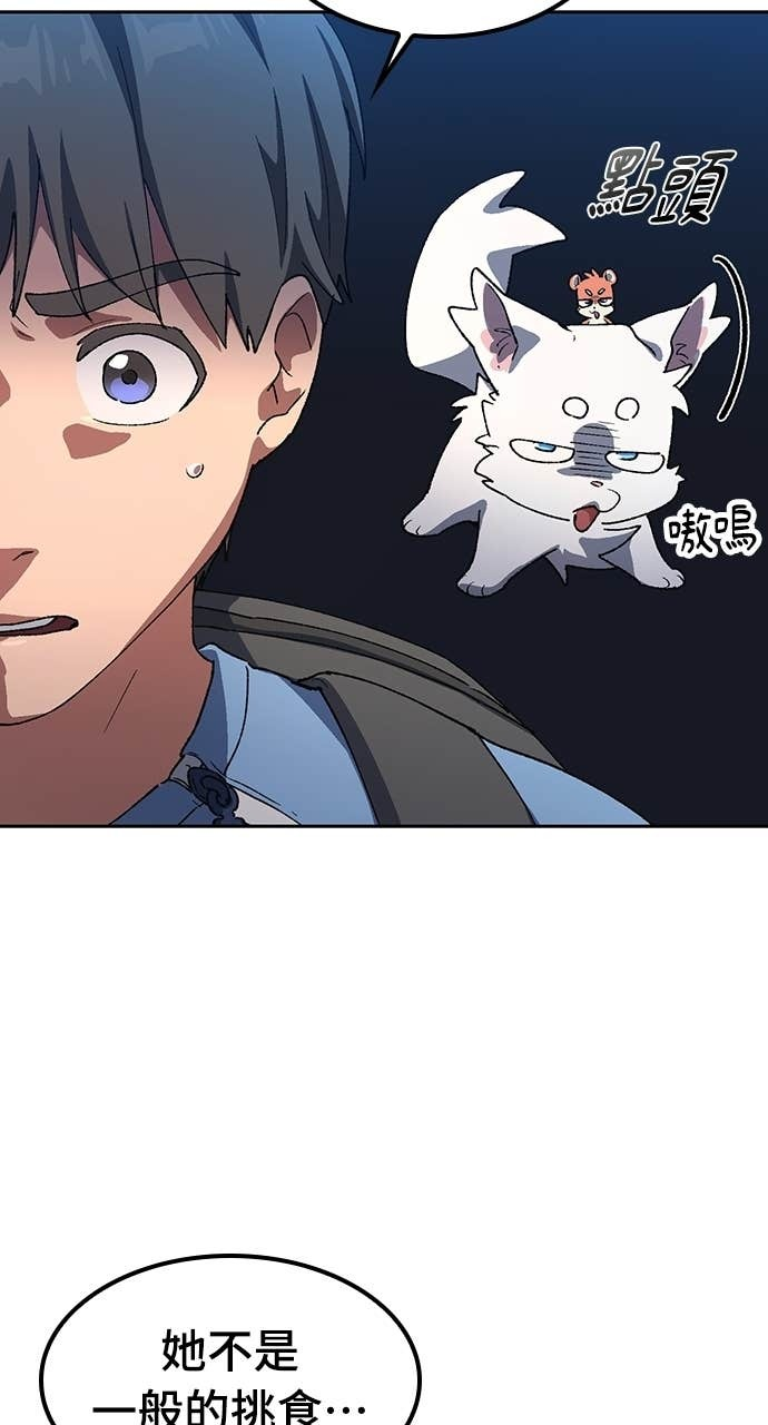 第72话 第13页