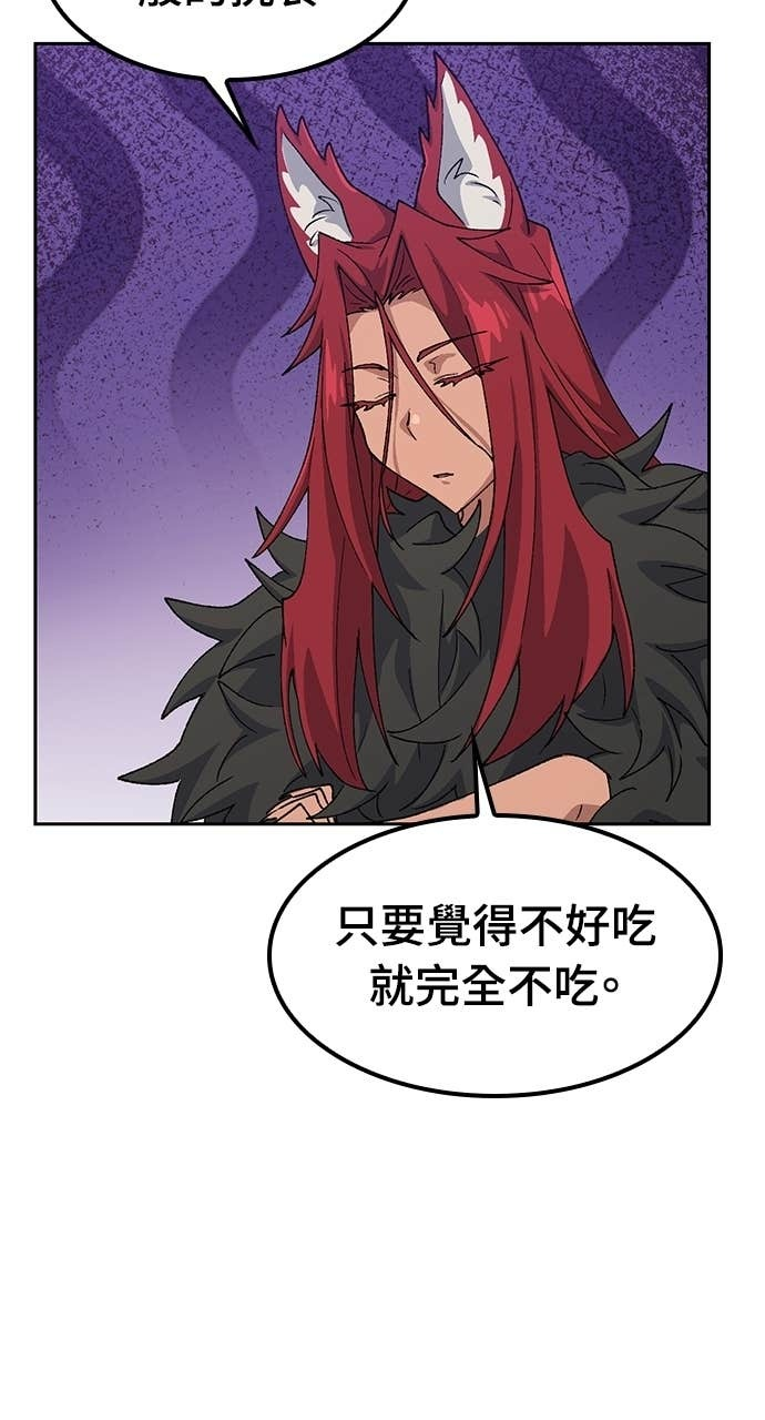 第72话 第14页