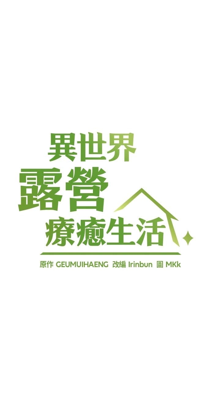 第72话 第17页