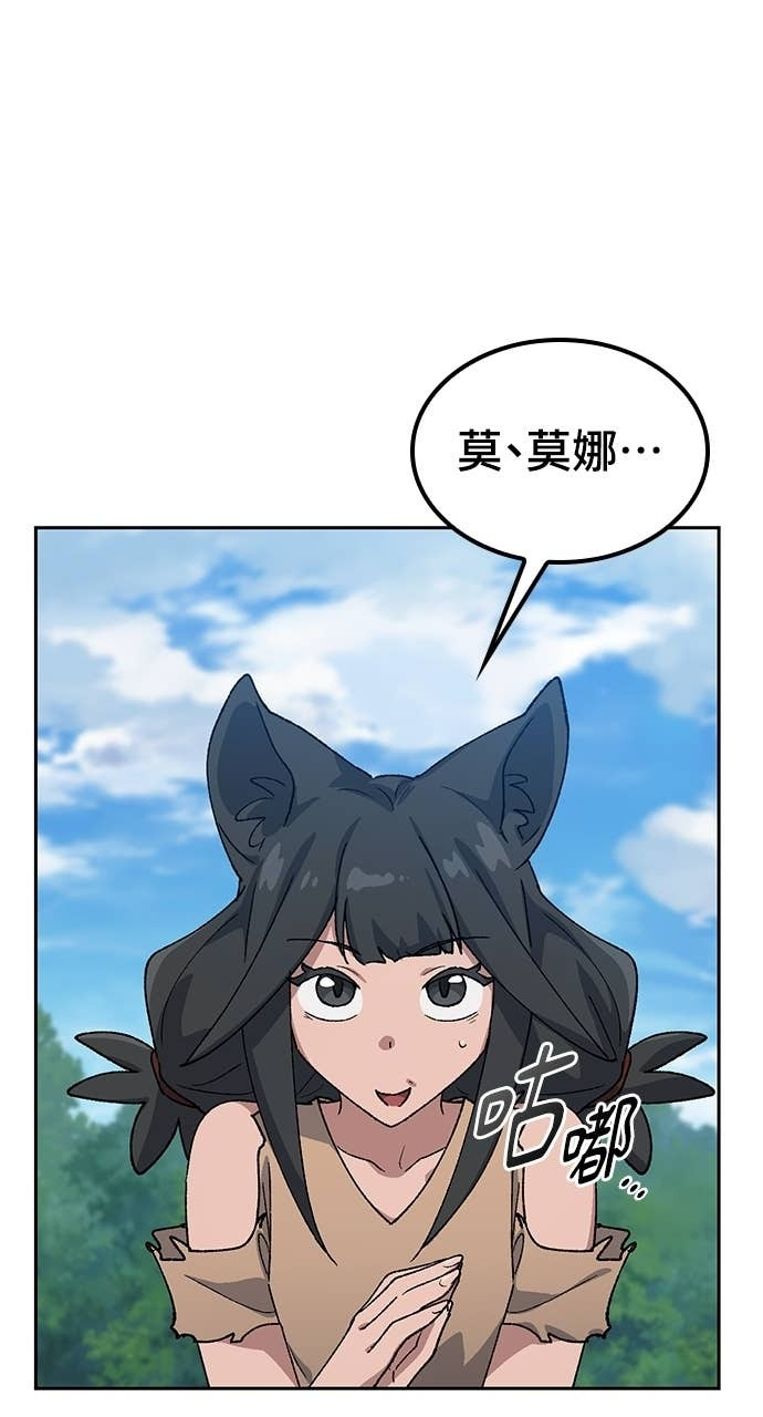 第72话 第20页
