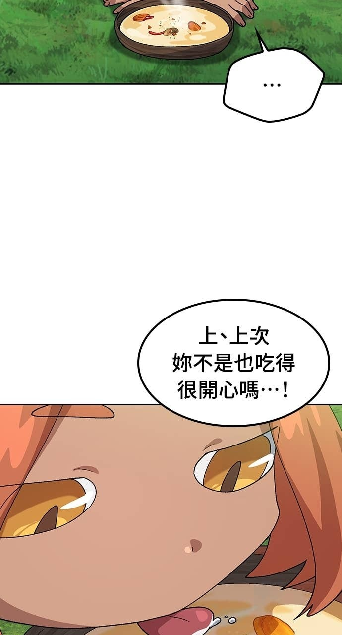 第72话 第22页