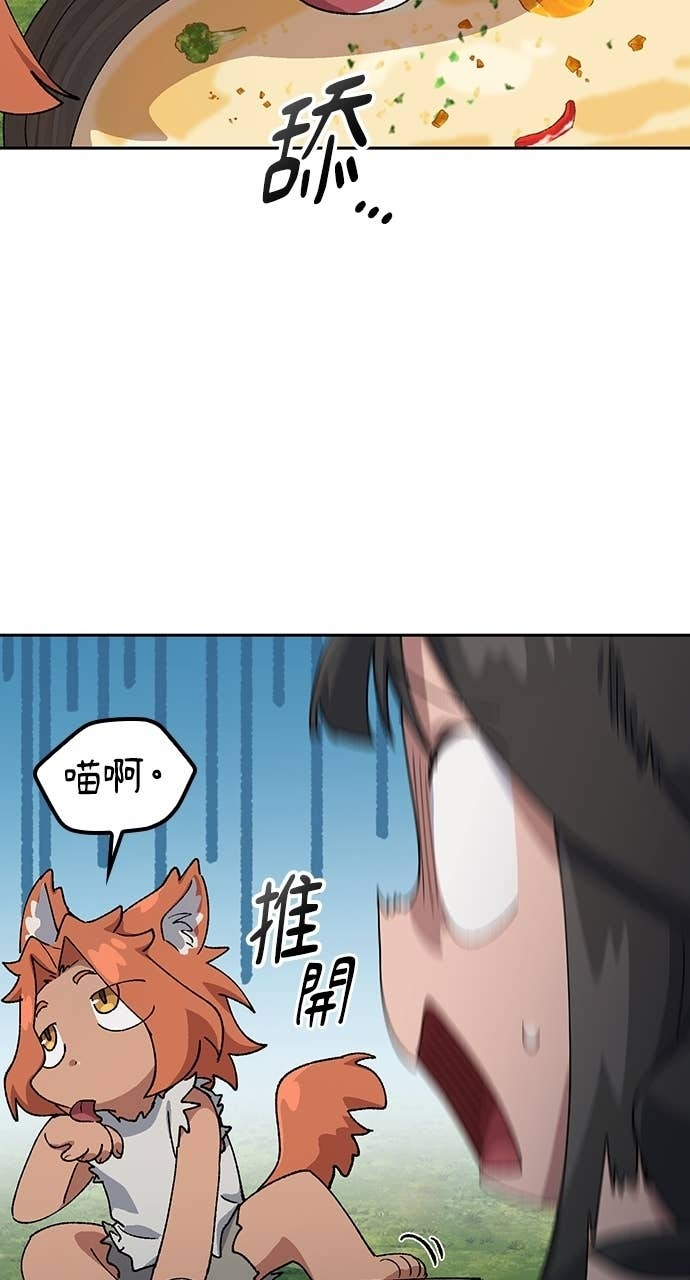 第72话 第23页