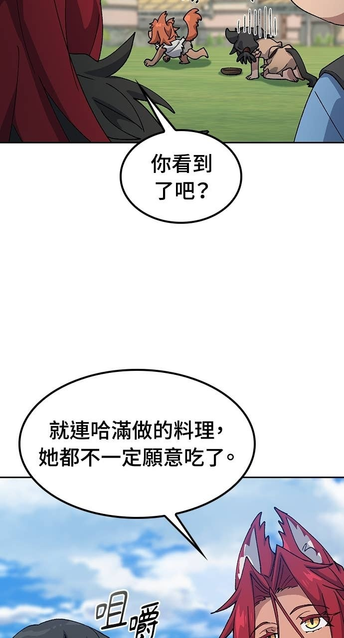 第72话 第25页