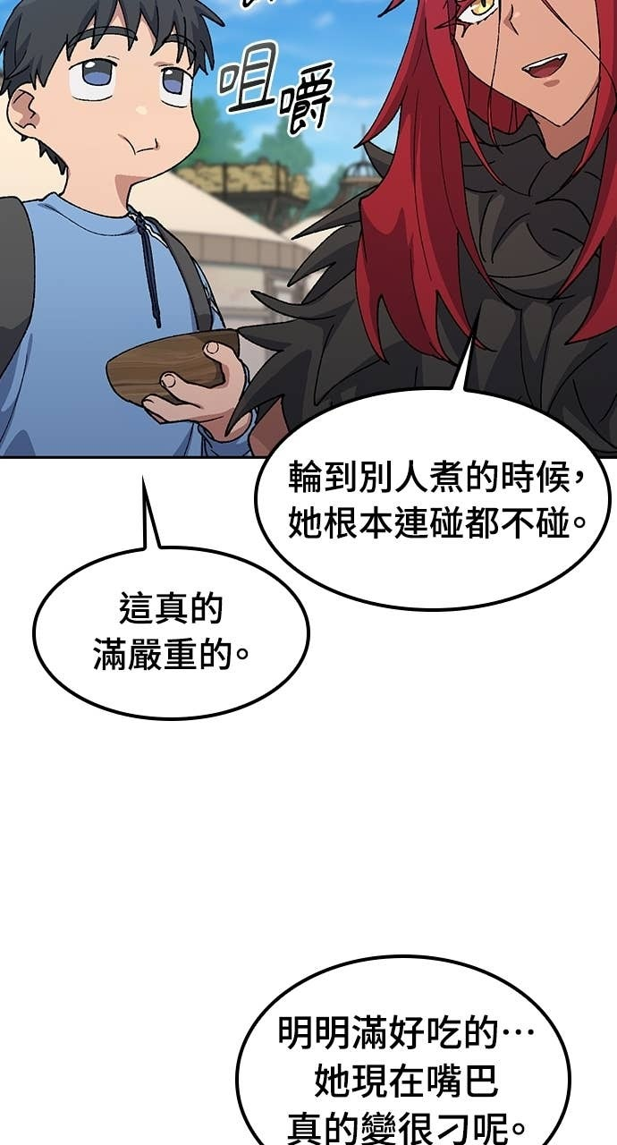 第72话 第26页