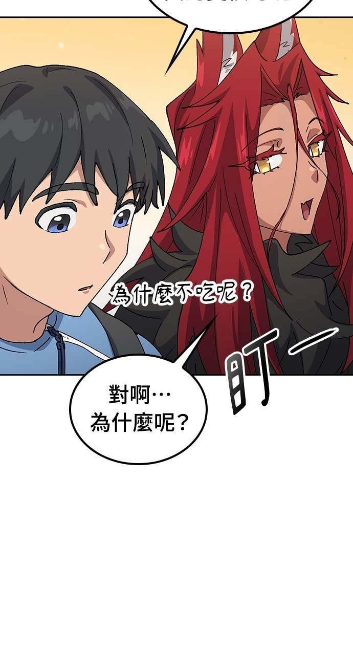 第72话 第27页