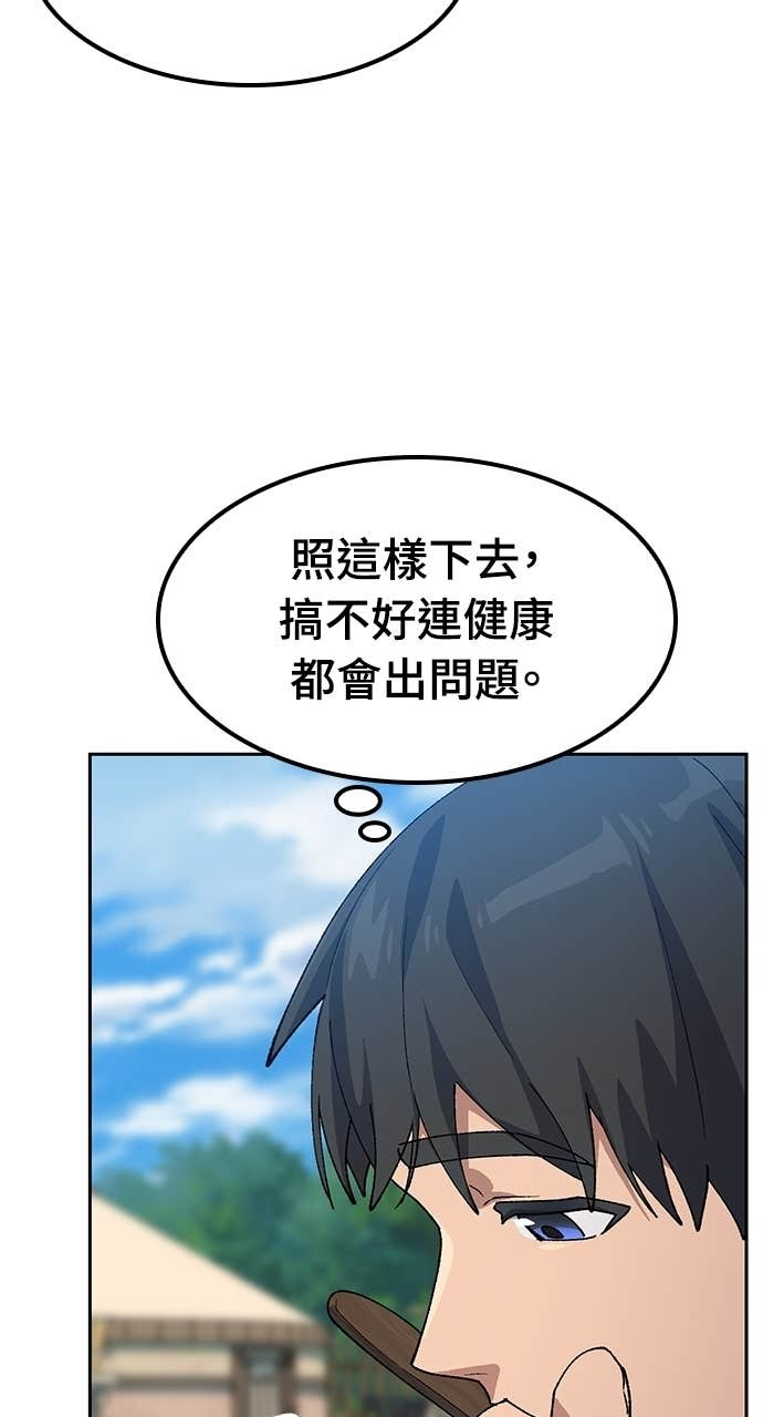 第72话 第31页