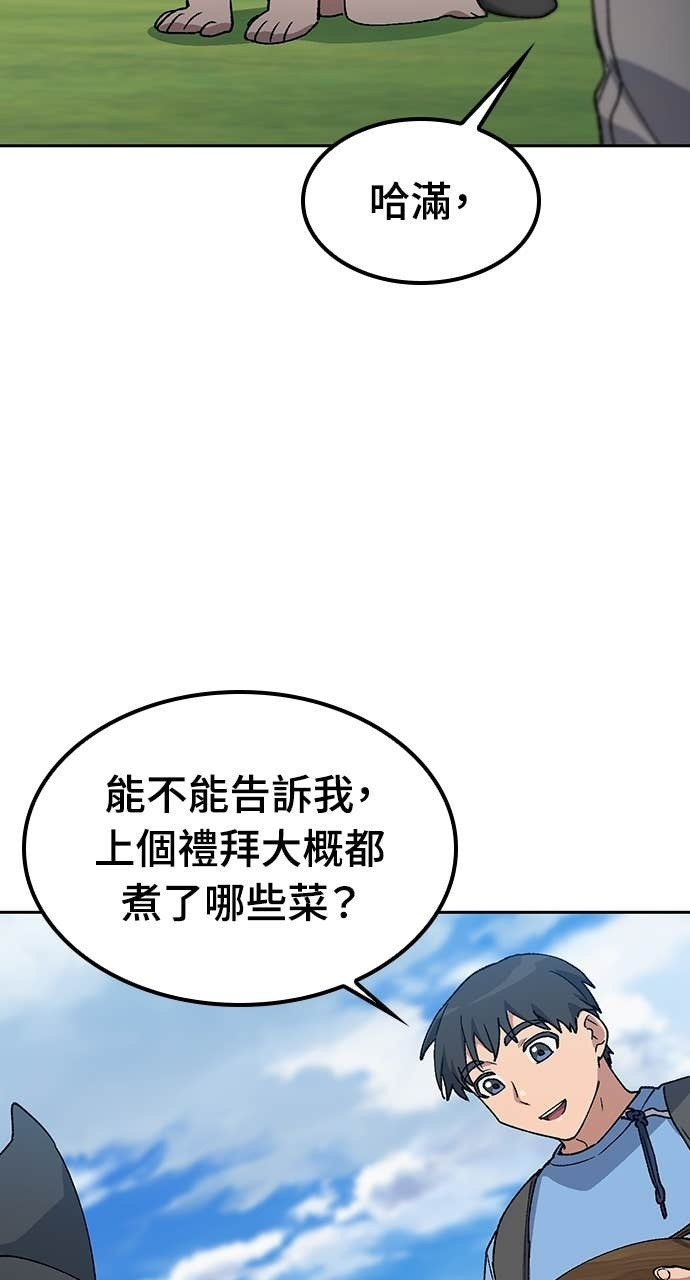 第72话 第33页