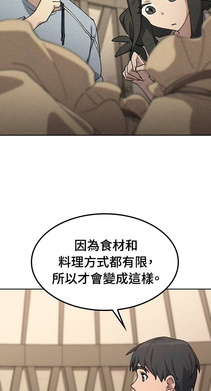 第72话 第37页
