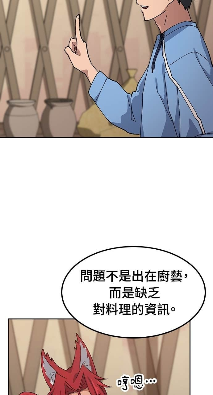第72话 第38页