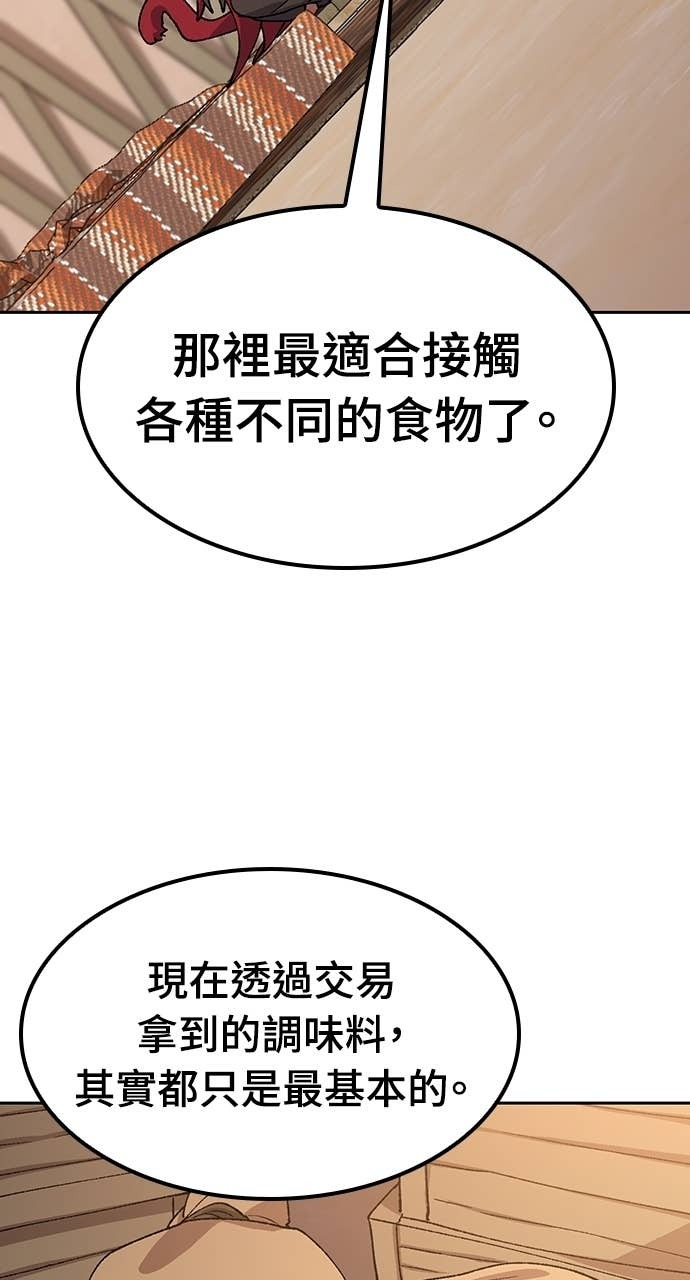 第72话 第42页