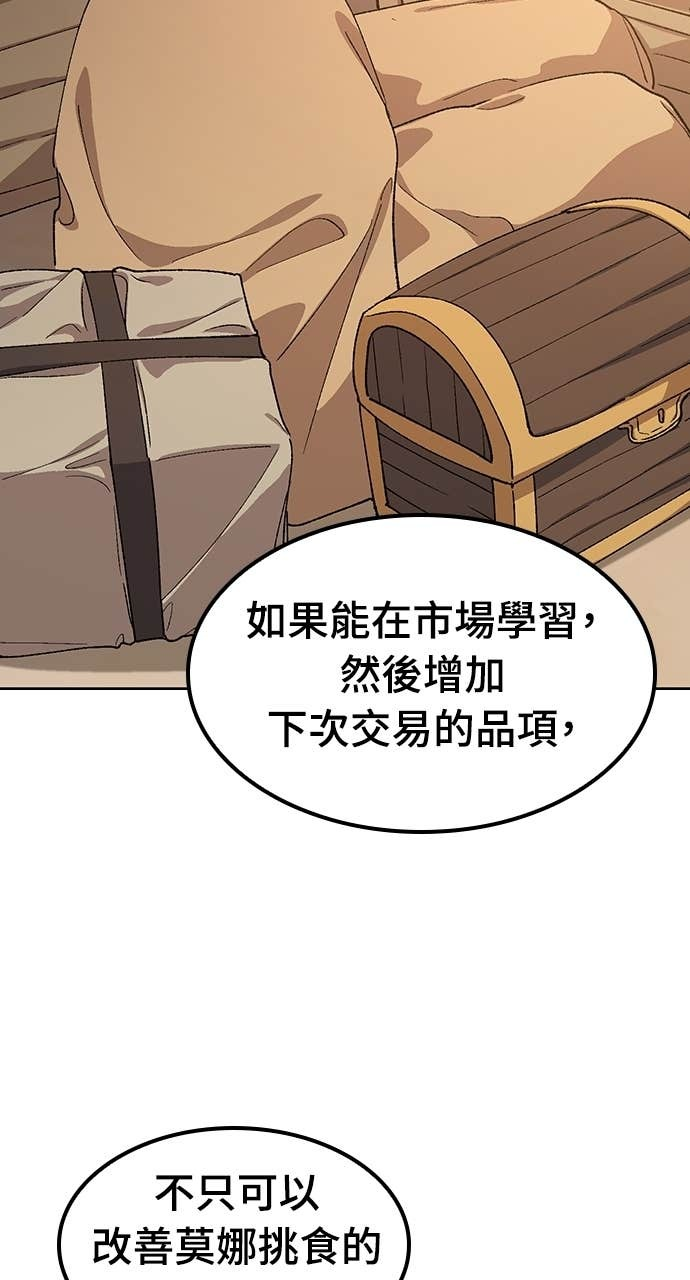 第72话 第43页