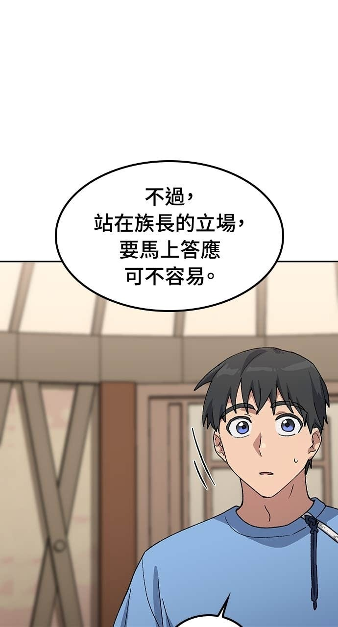 第72话 第46页