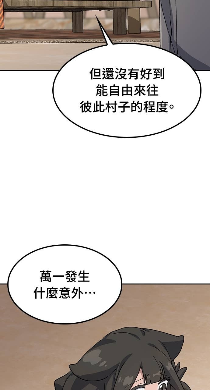 第72话 第48页