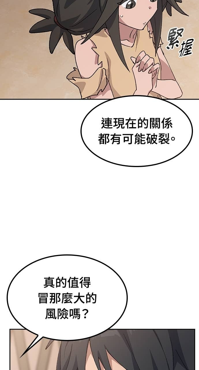 第72话 第49页
