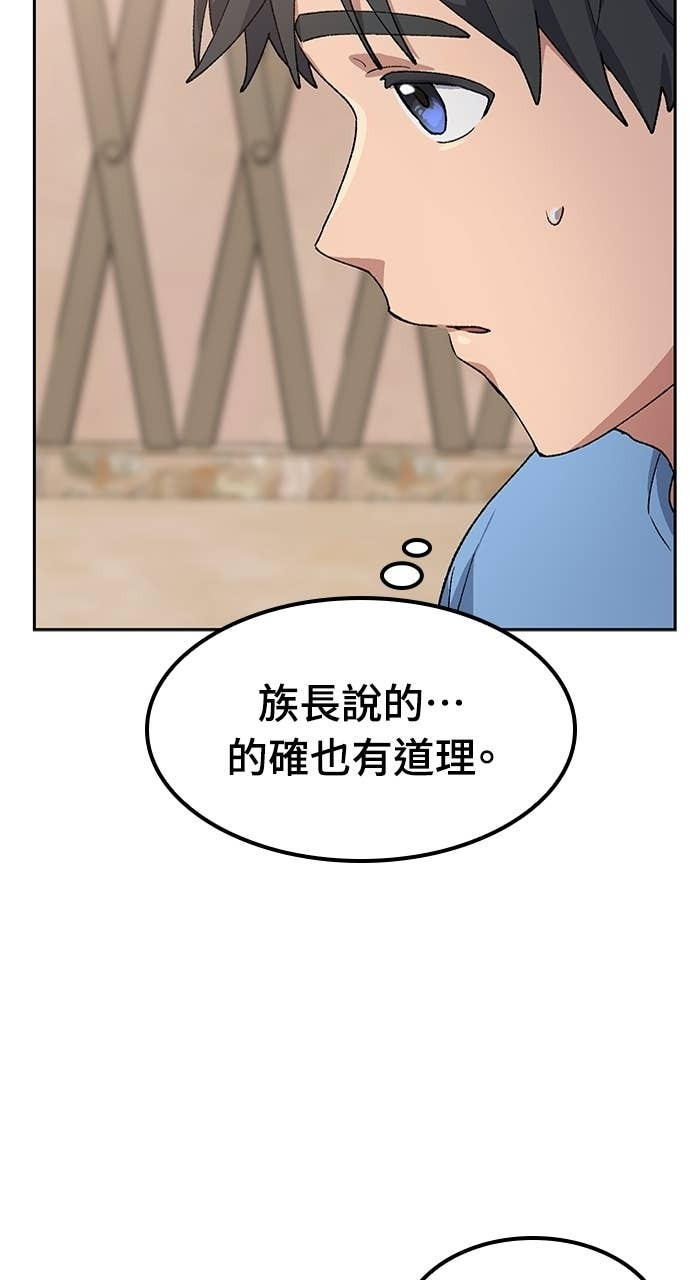 第72话 第50页