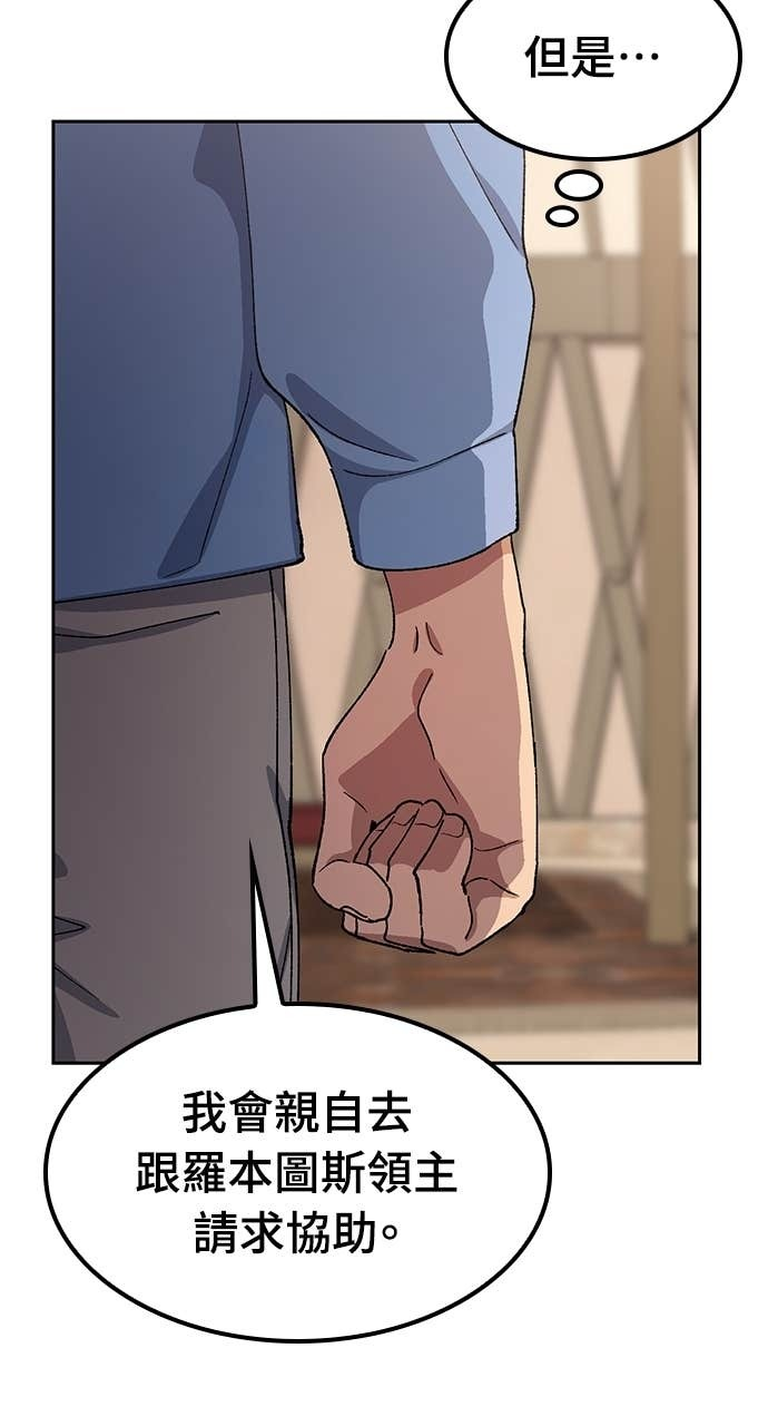 第72话 第51页