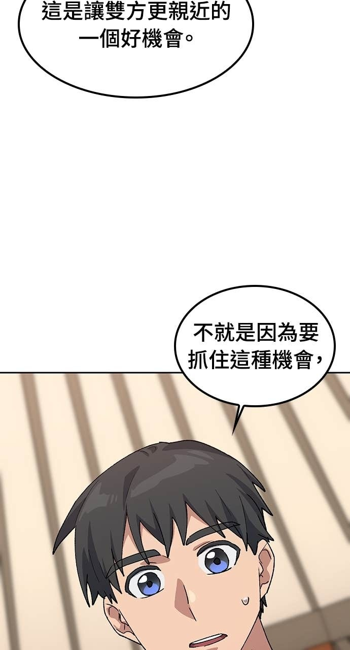 第72话 第53页