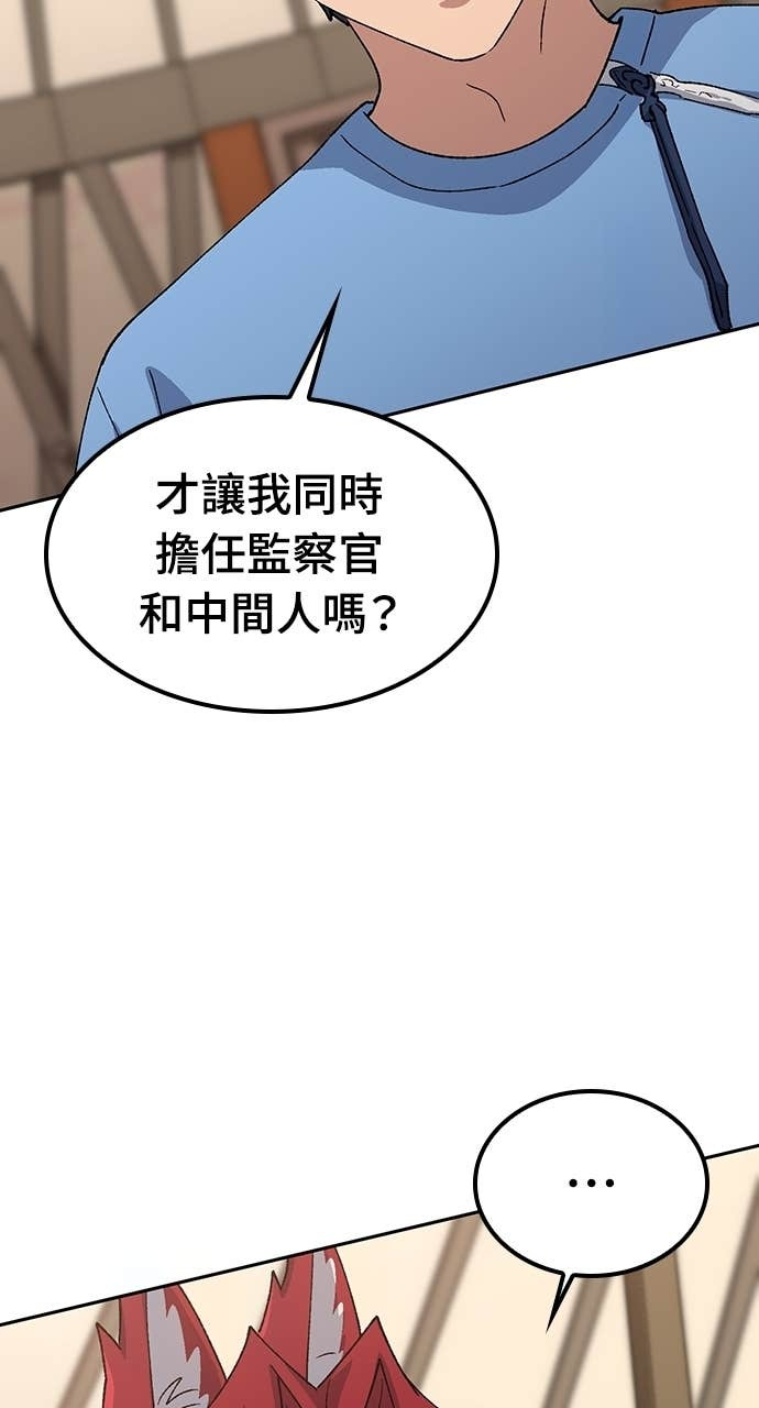 第72话 第54页