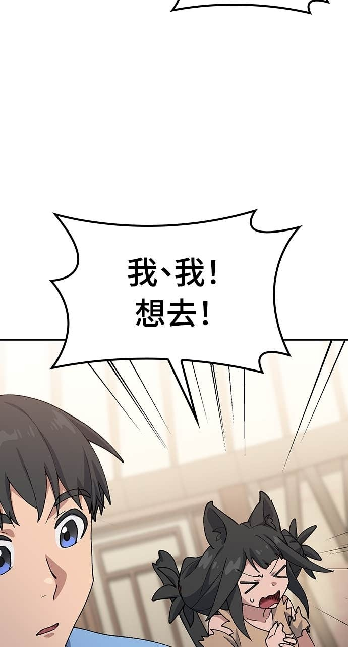 第72话 第58页