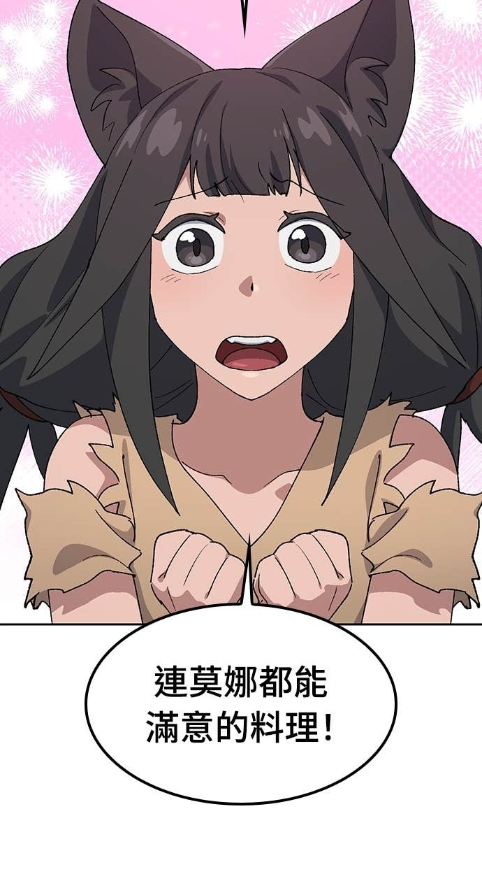 第72话 第61页