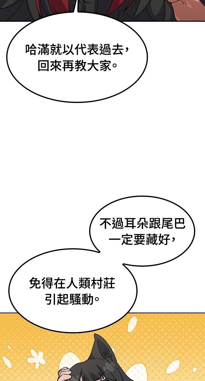 第72话 第65页