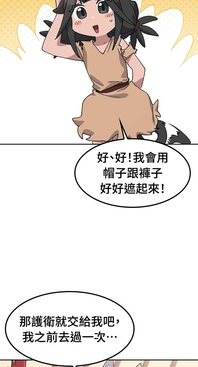 第72话 第66页