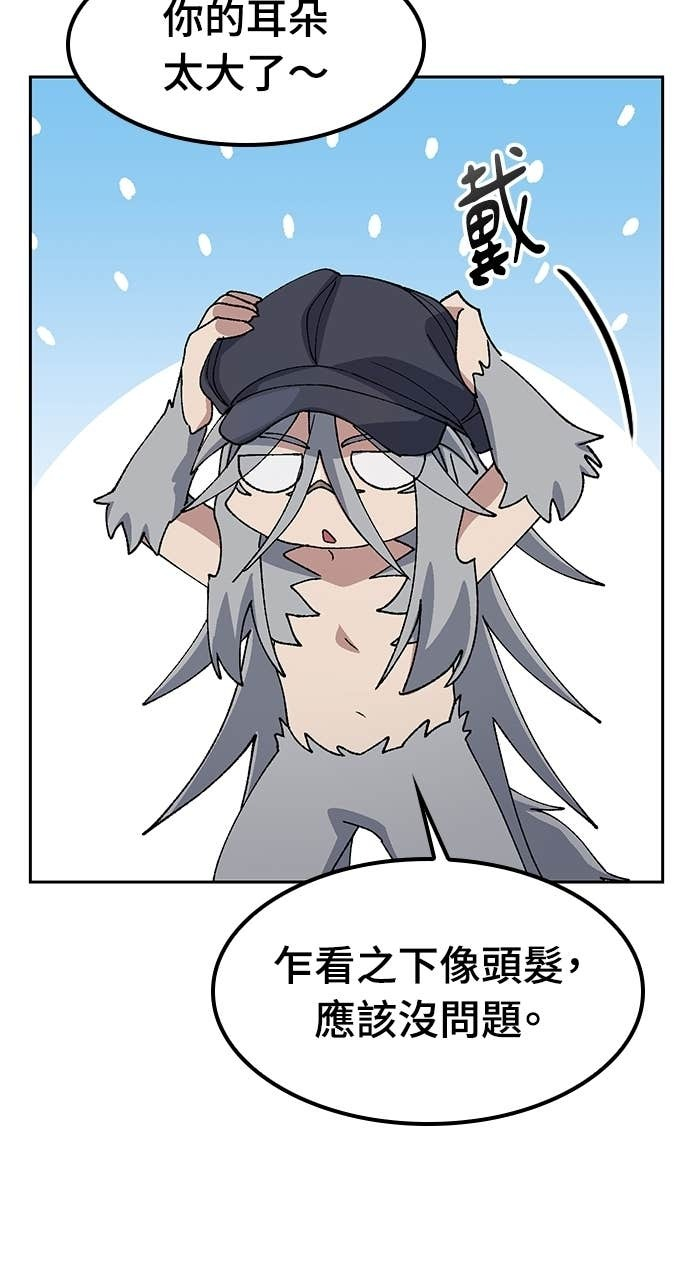 第72话 第68页