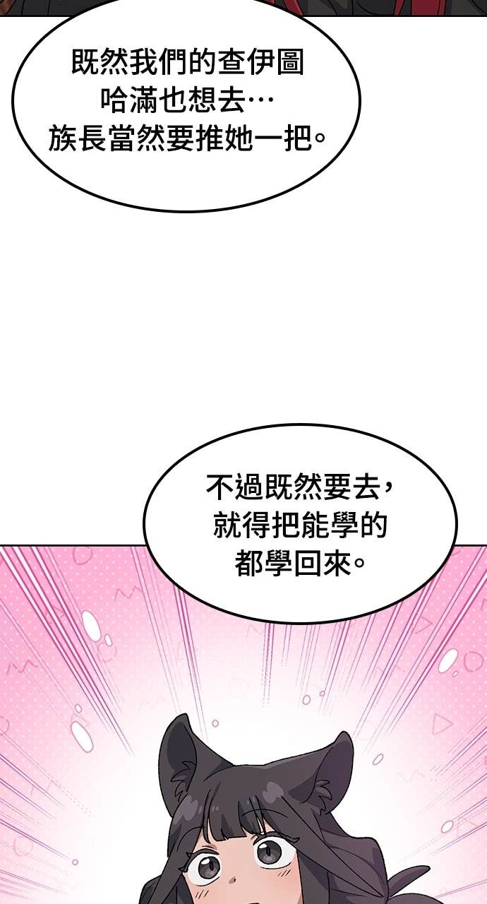 第72话 第72页
