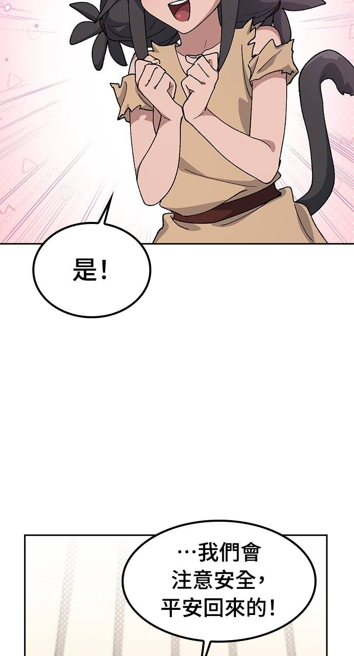 第72话 第73页