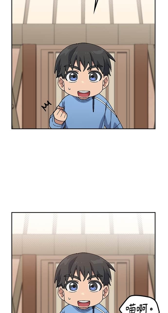 第72话 第74页