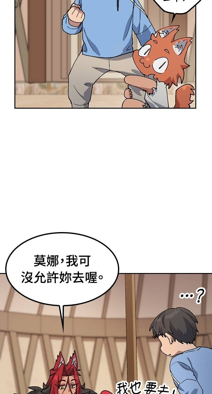 第72话 第75页