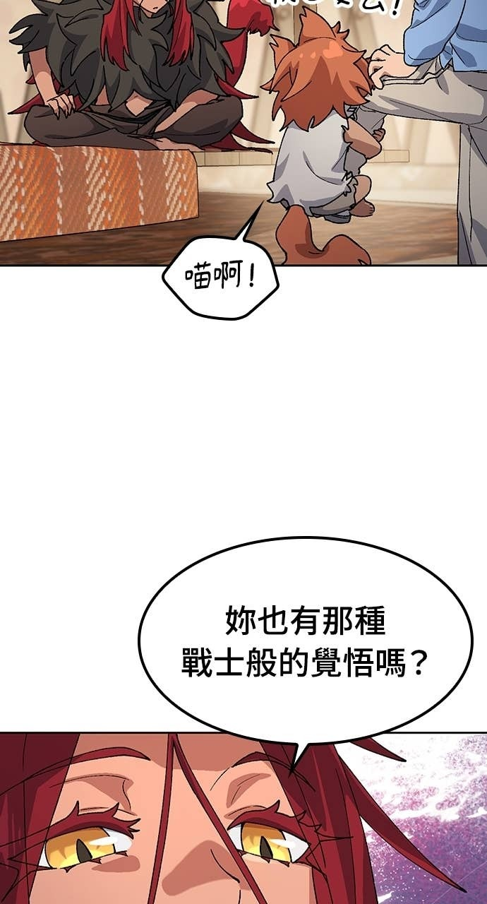 第72话 第76页