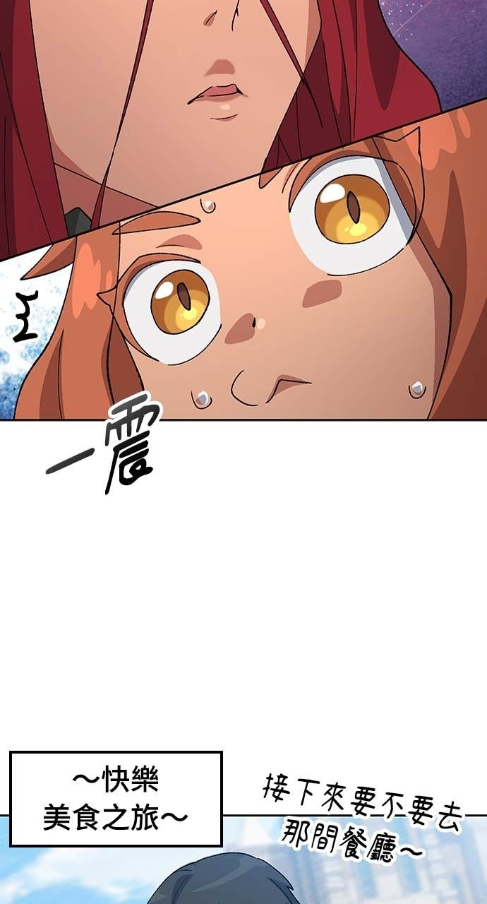 第72话 第77页